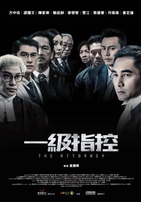 《撩动我心》海报